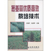 

葱姜蒜优质高效栽培技术