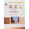 

语文上