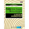 

公共管理英文版教材系列·公共经济学：政府在国家经济中的作用