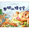 

小动物成长日记：聪明的猪宝宝