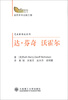 

金色年华出版工程·艺术家传记系列：达·芬奇 沃霍尔
