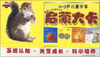 

0-3岁聪明宝宝启蒙大卡