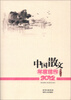 

中国散文年度佳作（2012）