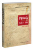 

钓鱼岛的历史与主权