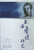 

上海鲁迅研究（2012年冬）