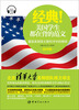 

经典！美国学生都在背的范文：重温美国语文教科书中的精华（初中版）