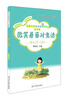 

微笑着面对生活