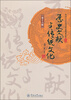 

历史文献与传统文化（第16辑）