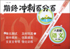 

期终冲刺百分百：8年级语文（第2学期）