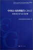 

中国公司治理报告（2012）