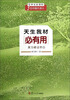 

天生我才必有用：黄玉峰说李白