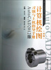 

计算机绘图（初级）习题与上机指导手册：AutoCAD2012版