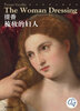 

西方油画大图系列4：提香·梳妆的妇人