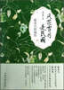 

风花雪月是民国最奇吕碧城传