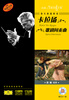 

伟大的指挥家卡拉扬：歌剧简奏曲