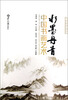 

水墨丹青：中国书画艺术