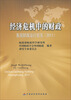 

经济危机中的财政：各国财政运行状况2011