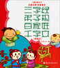

儿童启蒙丛书三字经·弟子规·千字文·百家姓精编本
