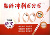 

期终冲刺百分百：5年级语文（第2学期）