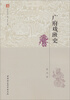 

广府文化丛书：广府戏班史