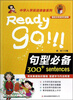

中学入学英语准备系列：句型必备
