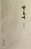 

甲子吟
