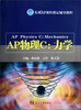 

乐训·AP课程指定辅导教程·AP物理C：力学