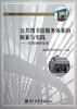 

公共图书馆服务体系的探索与实践：东莞调研报告