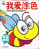 

Q书架·阿拉丁Book：我爱涂色·昆虫世界