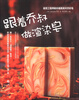 

跟着乔叔做渲染皂