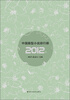 

2012年中国微型小说排行榜