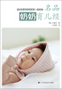 

名品奶奶育儿经