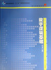 

数字逻辑基础（第3版）/普通高等教育“十一五”国家级规划教材·电子学基础系列