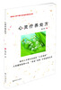 

心灵疗养处方