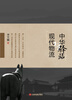 

中华驿站与现代物流