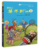 

课本上学不到的物理学2