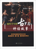 

公众人文素养读本：流传千年的古罗马神话故事