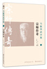 

马振邦武学集1宗师传奇