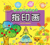

幼儿启蒙必读全书指印画
