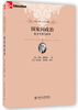 

国家间政治：权力斗争与和平（简明版）