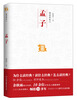 

中国历代经典宝库儒者的良心·孟子