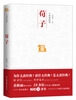 

中国历代经典宝库：人性的批判·荀子