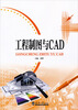 

工程制图与CAD
