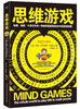 

思维游戏