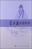 

李退溪思想世界
