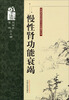 

慢性肾功能衰竭