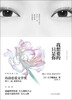 

我想要的只是你