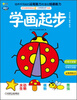 

Q书架·阿拉丁Book·学画起步：水生动物、植物、昆虫