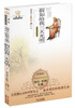 

美冠纯美阅读书系·外国卷：假如给我三天光明（经典彩绘本）