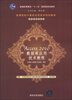 

高等院校计算机应用技术规划教材·应用型教材系列：Access 2010 数据库应用技术教程